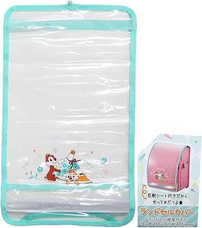Amazon チップ デール 反射板付き 透明 ランドセルカバー 小学校用品 年新入学 ディズニー おもちゃ雑貨 おもちゃ Amazon チップ デール 反射板付き 透明 ランドセルカバー 小学校用品 年新入学 ディズニー おもちゃ雑貨 おもちゃ