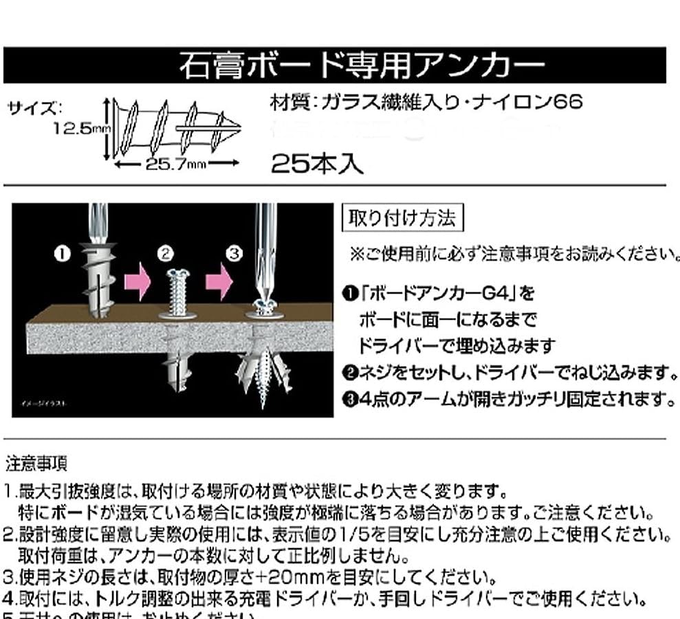 Amazon.co.jp: 山真製鋸(Yamashin Seikyo) YAMASHIN ボードアンカー G4