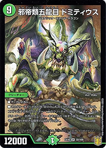 fG}X^[Y גތܗ h~eBEX(X[p[A 20NӃApbN Z̏ pY헪p[tFNg20 DMEX16 | fG} R