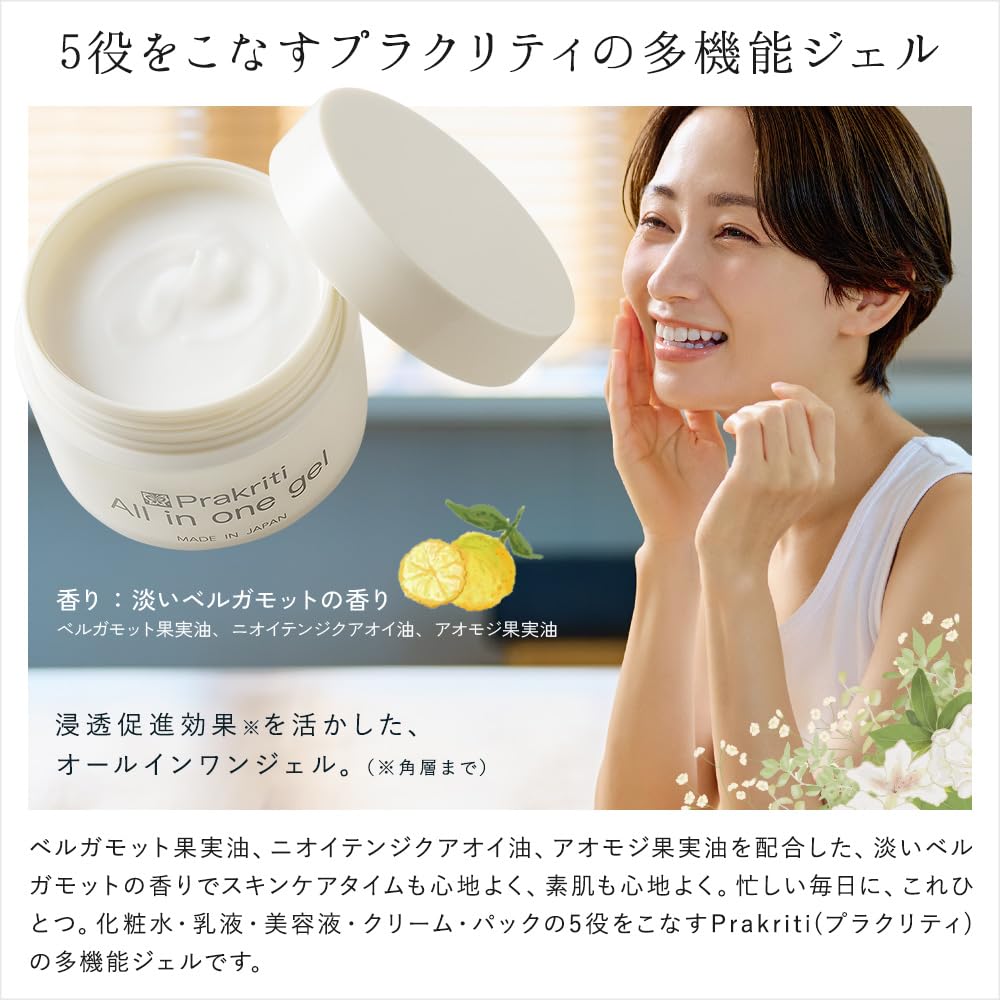 Amazon | Prakriti プラクリティー オールインワンジェル 100g