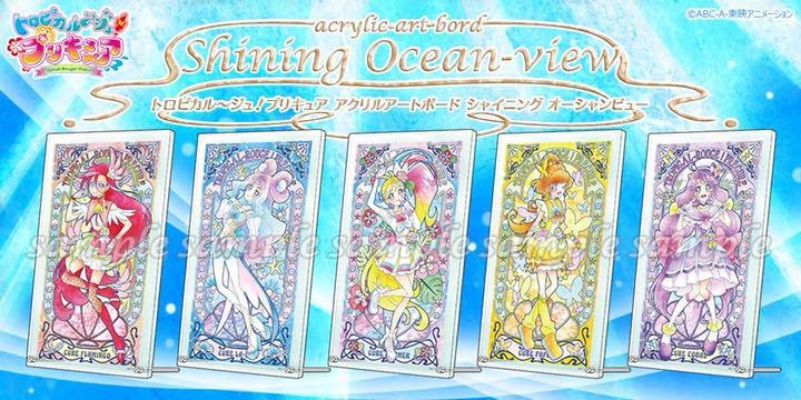 トロピカル〜ジュ！プリキュア　アクリルアートボード　全5種 トロピカル〜ジュ！プリキュア アクリルアートボード 全5種 トロピカル