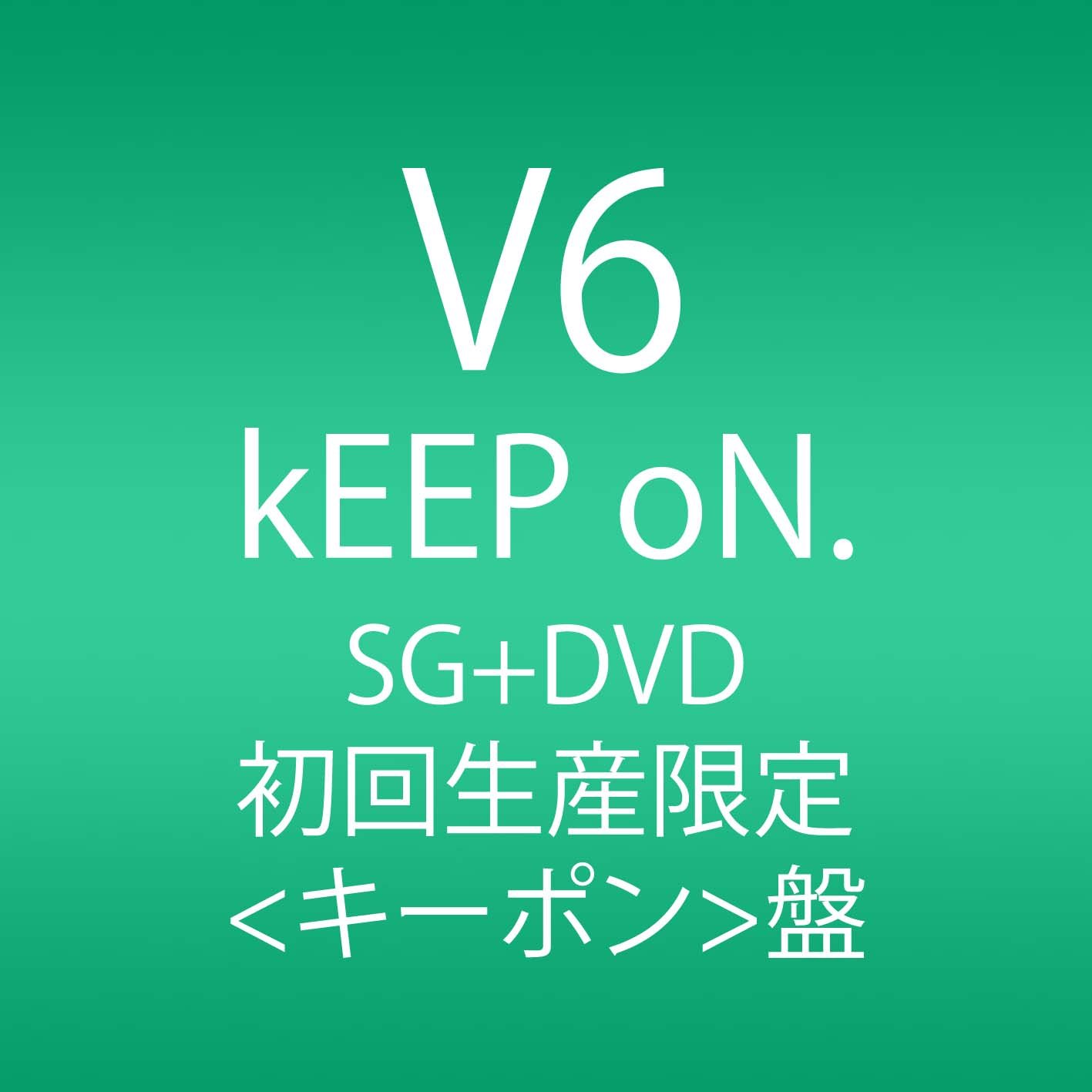 Amazon.co.jp: kEEP oN. (初回生産限定)(ジャケットB): ミュージック