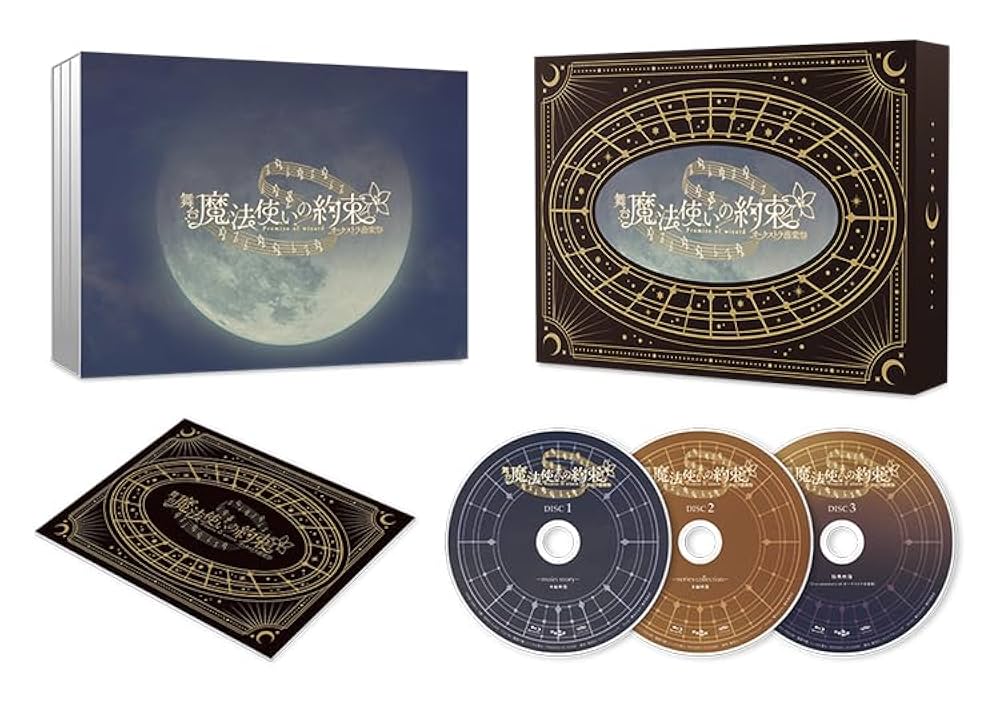 Amazon.co.jp | 舞台『魔法使いの約束』オーケストラ音楽祭 Blu