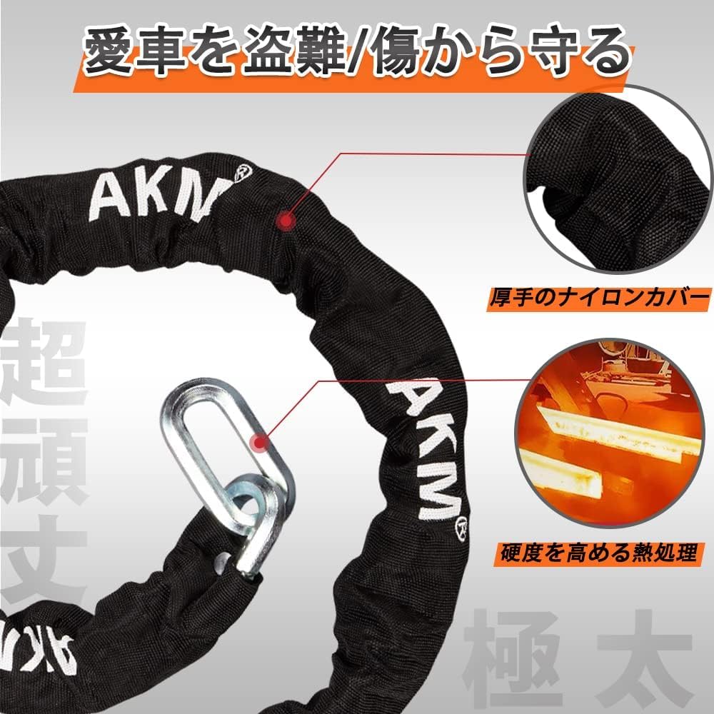 Amazon.co.jp: AKM バイクロック【高い耐切断性】極太チェーンロック φ