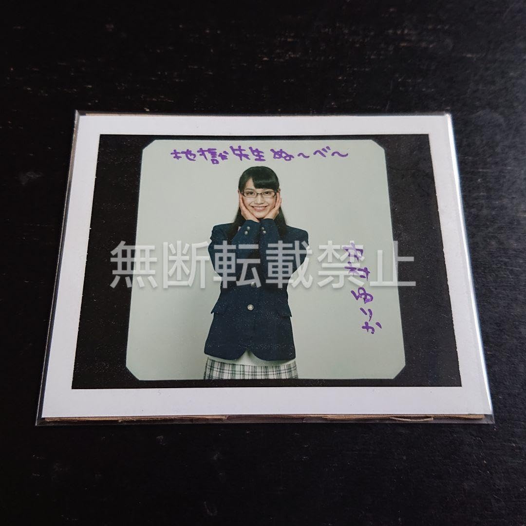 中村ゆりか 直筆サイン CD CDとフォトカードセット 中村ゆりか L.O.V.E CD 直筆サイン