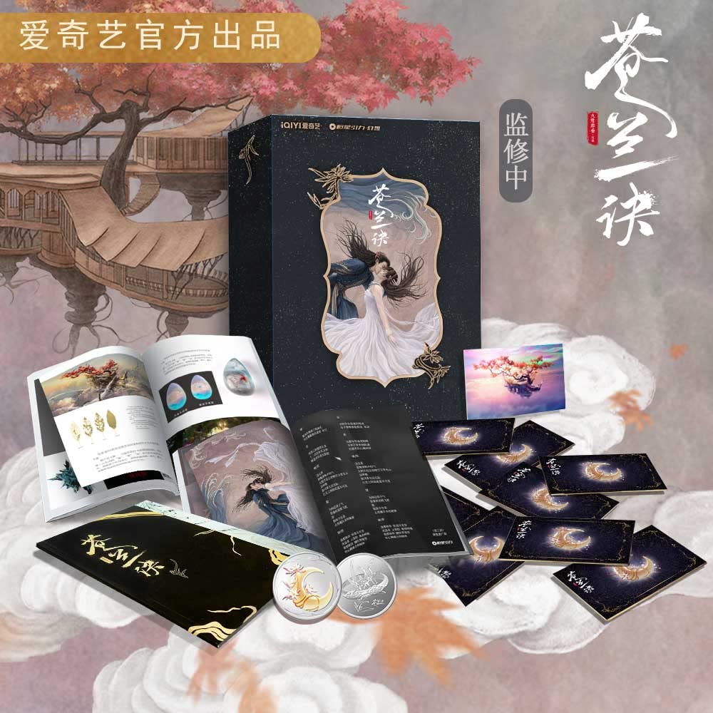 ☆中国ドラマ『蒼蘭訣』OST/CD 背景音楽 サントラ盤 王棣 ワン