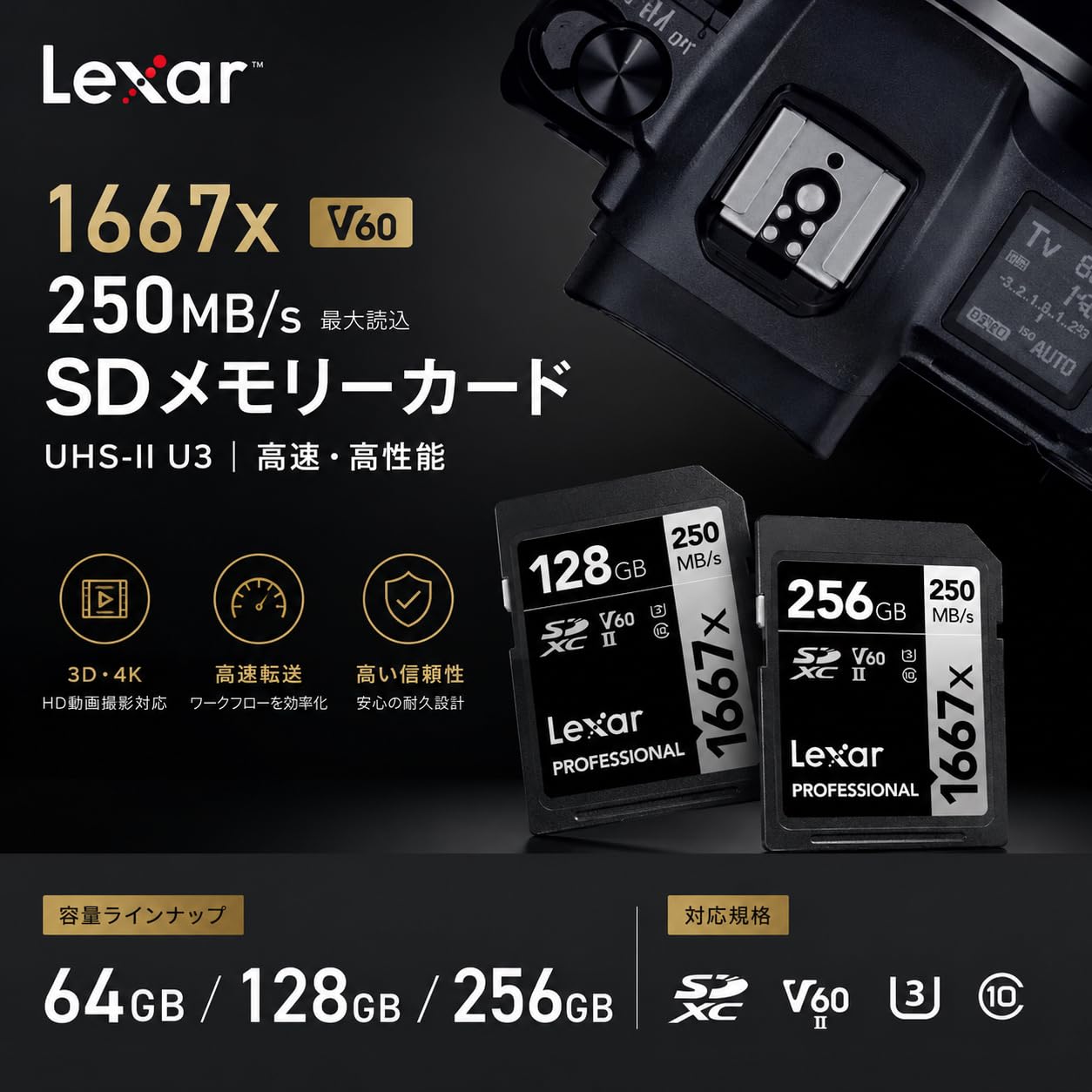 Lexar Professional 256GB 1667x V60 250MB/s Flash Memory SD Card 