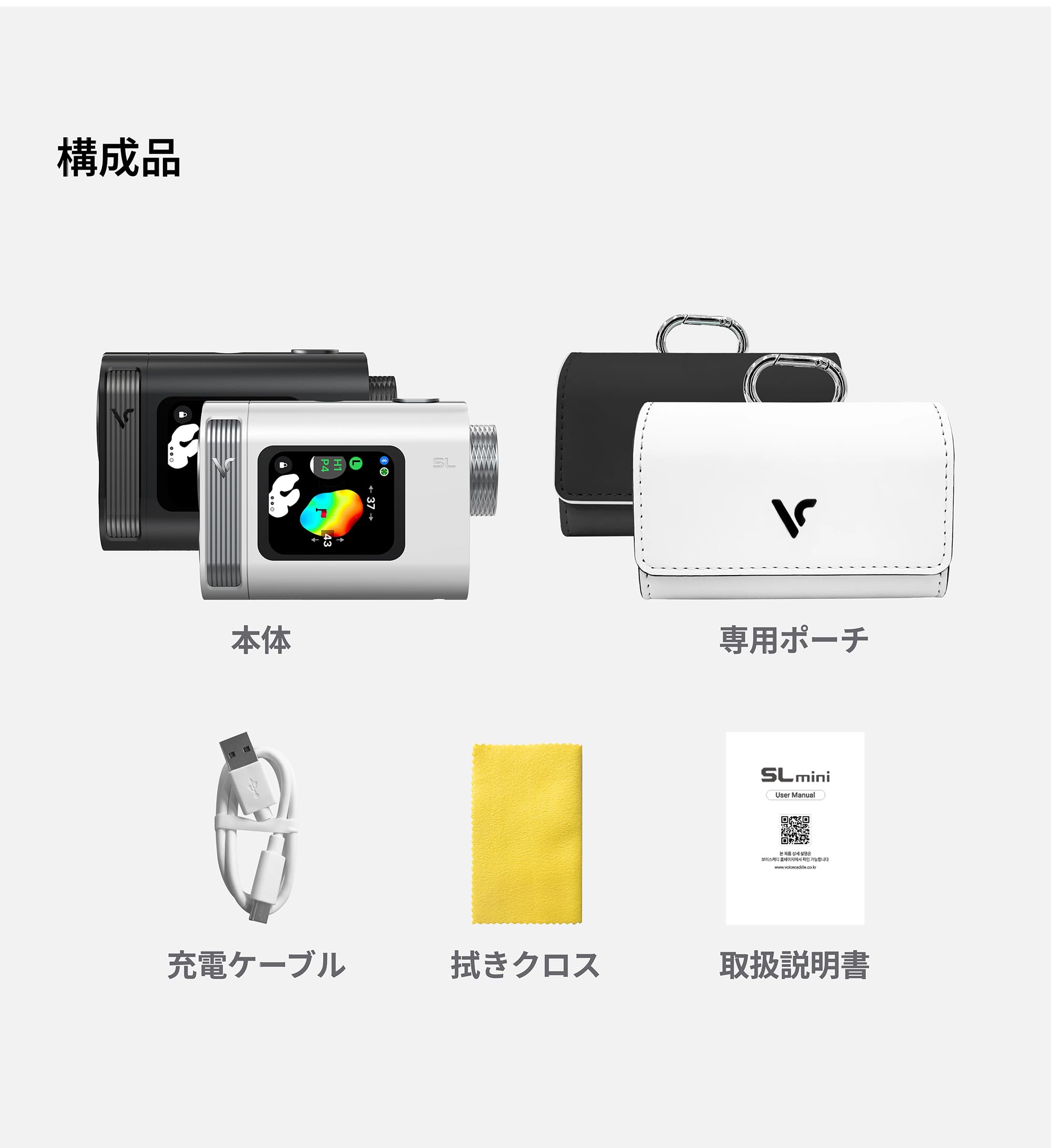 Amazon.co.jp: [Voice Caddie] SL mini ゴルフ用レーザー距離計 コース
