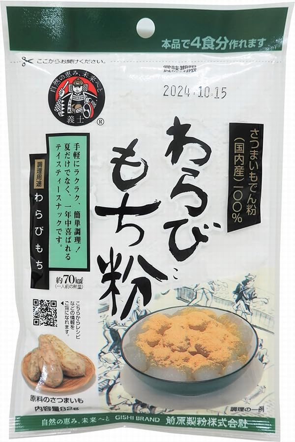 わらびもち　ブルー25 わらびもち ブルー25 warabimochi25_top7.jpg