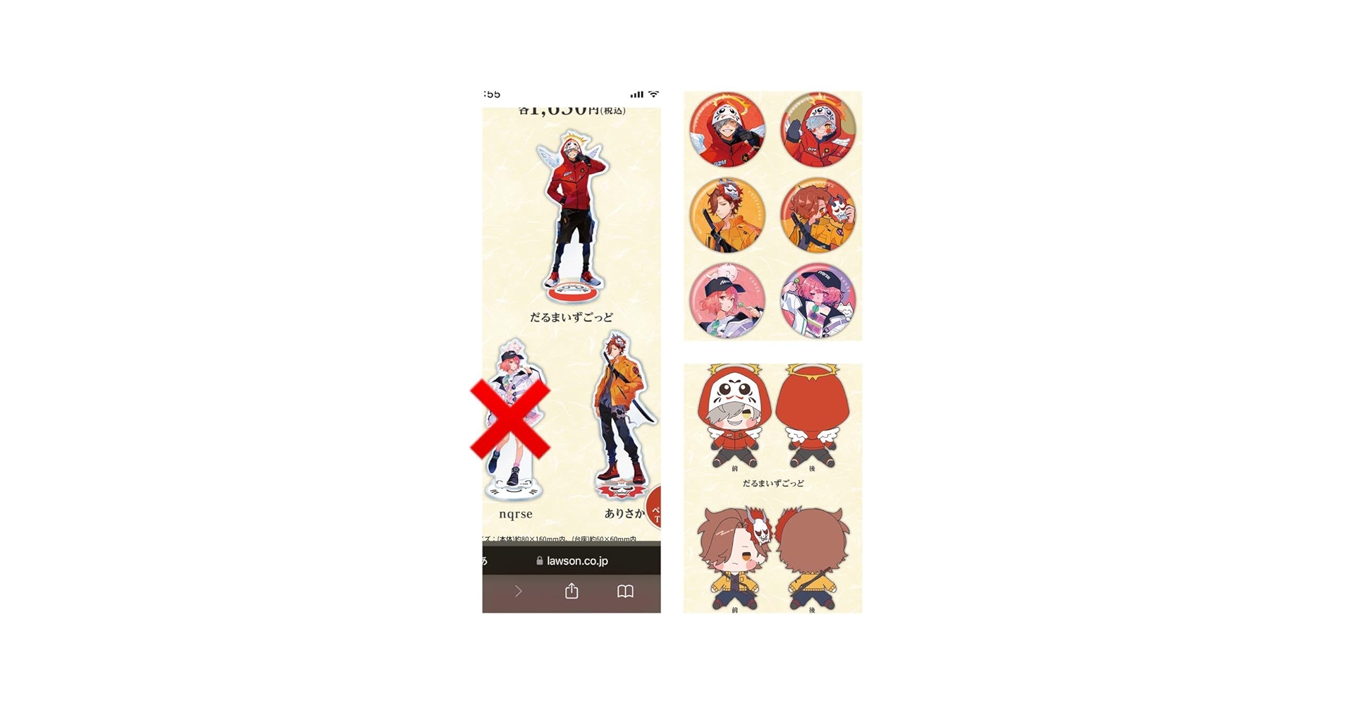 Amazon.co.jp: CR ローソンコラボ大妖怪 グッズセット : ホーム