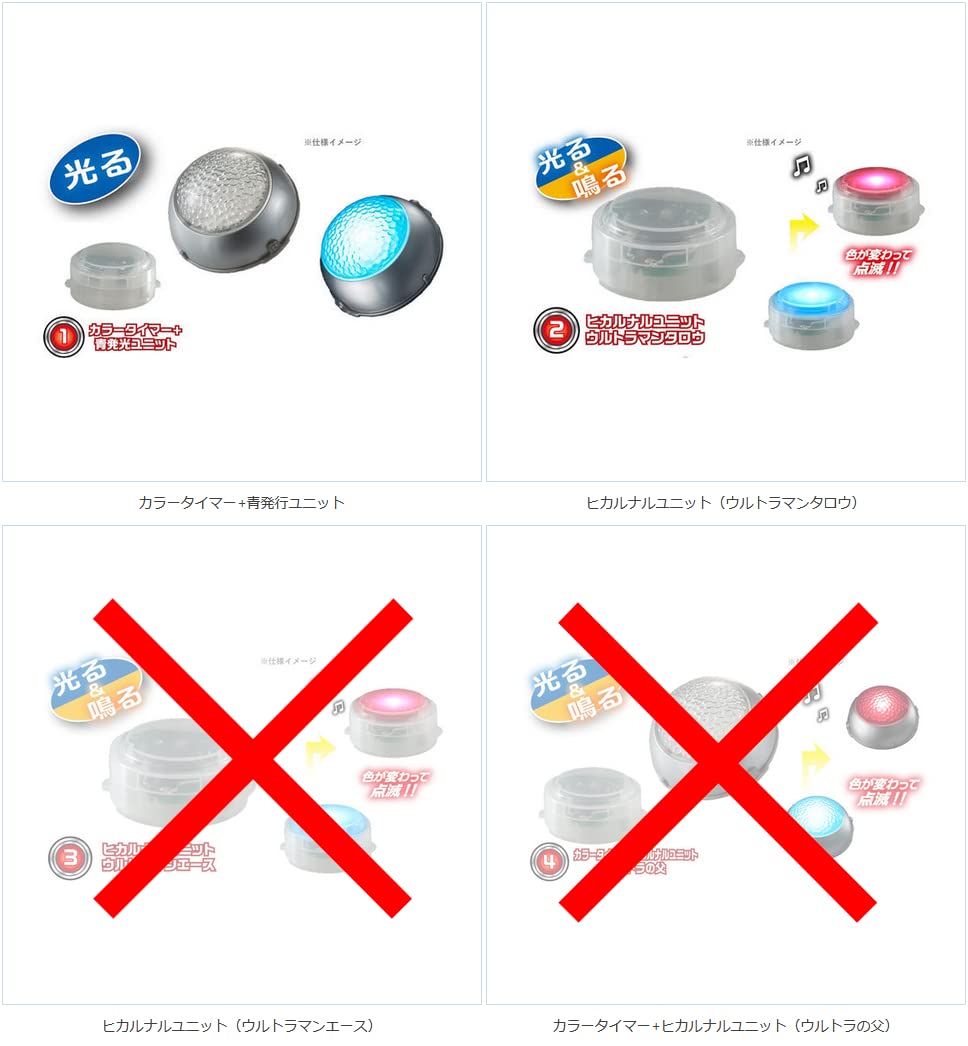 Amazon | ガシャポン ヒカルナル ウルトラマン カラータイマー02より