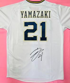 Amazon.co.jp: オリックスバファローズ 山崎颯一郎選手 直筆サイン入り