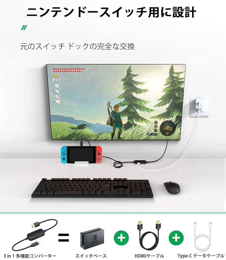 Amazon.co.jp: スイッチ ドック Switch ドック Switch テレビ