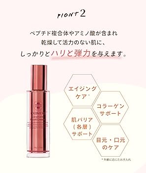 Amazon | EXOMERE（エクソミア）セラミドリセールクリーム 50g