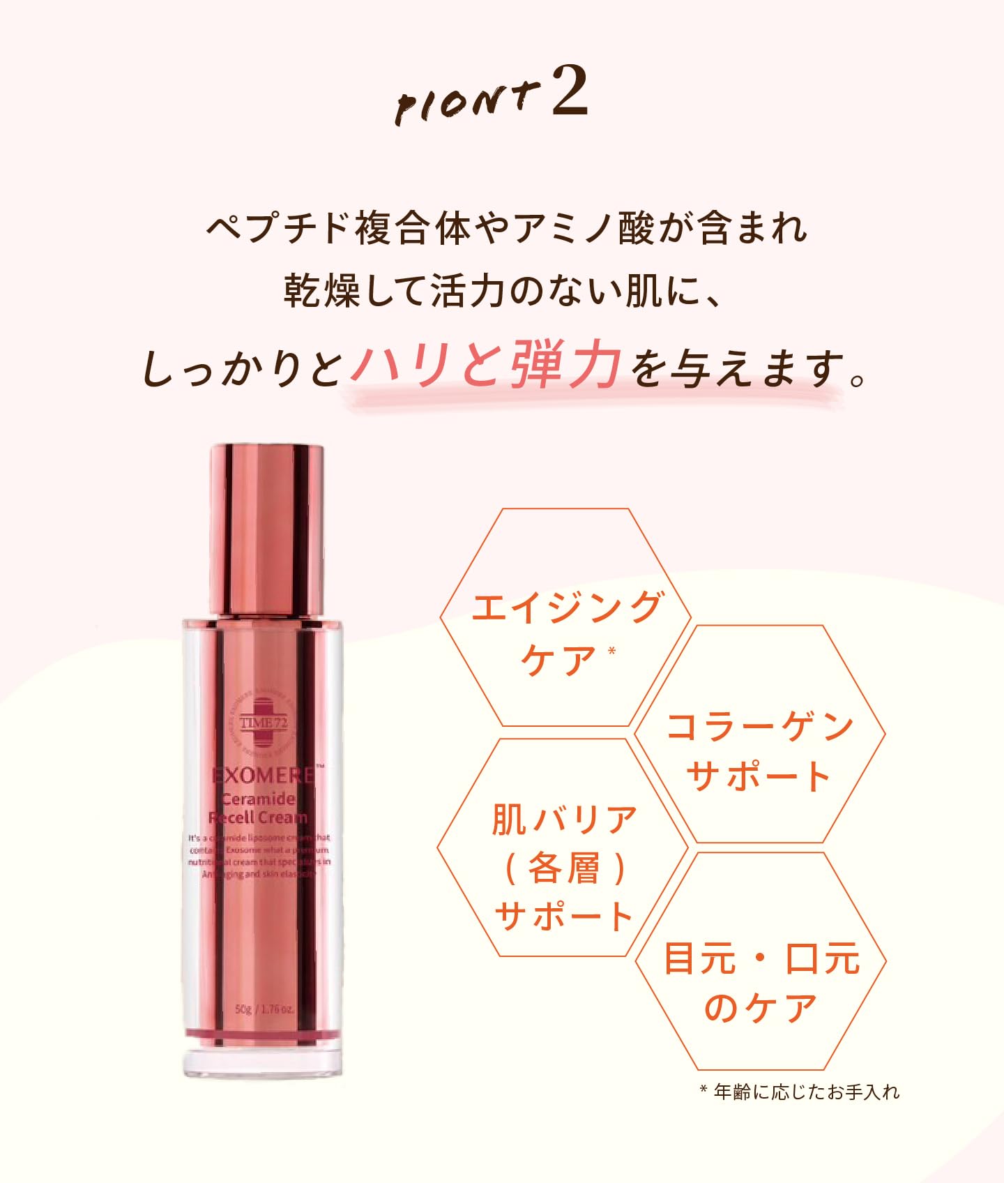 Amazon | EXOMERE（エクソミア）セラミドリセールクリーム 50g 高濃縮