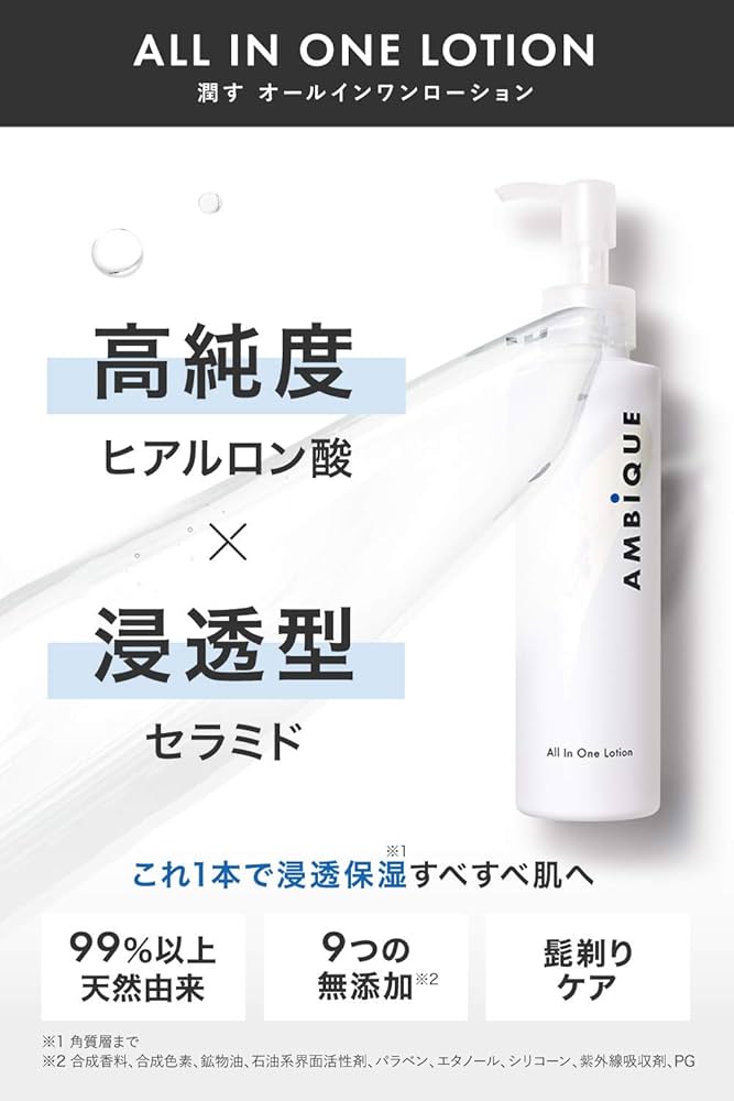 お買い得！アンビーク オールインワンローション×6本（保湿化粧水） アンビーク オールインワンローション（保湿化粧水）｜【公式