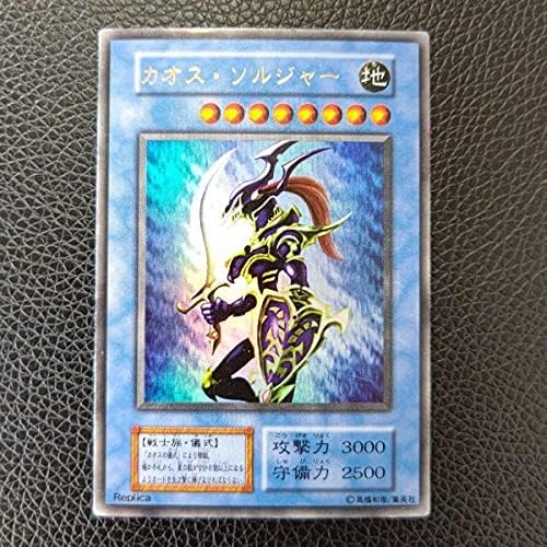 遊戯王 カオス ソルジャーの買取価格の相場情報まとめ 買取大全 遊戯王 カオス ソルジャーの買取価格の相場情報まとめ 買取大全
