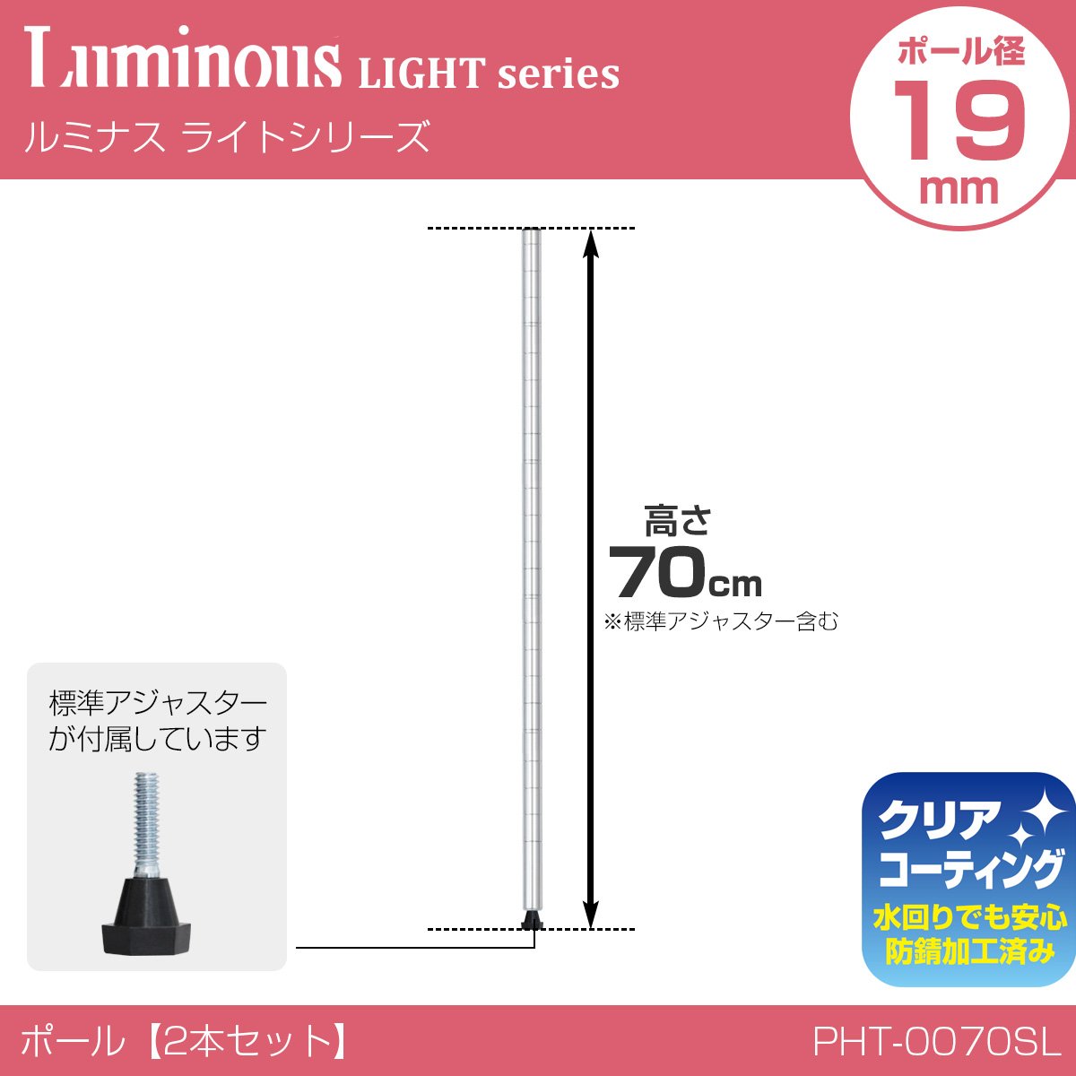 Amazon｜[ドウシシャ] ルミナス ポール径19mm用パーツ ポール 支柱