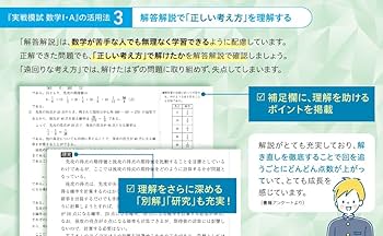 2026年用共通テスト実戦模試（3）数学Ⅰ・A（Z会大学入試完全