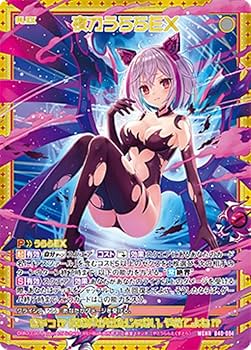 Amazon.co.jp: ゼクス Z/X B40-084 夜刀うららEX (MGNR Amazon.co.jp: ゼクス Z/X B40-084 夜刀うららEX (MGNR