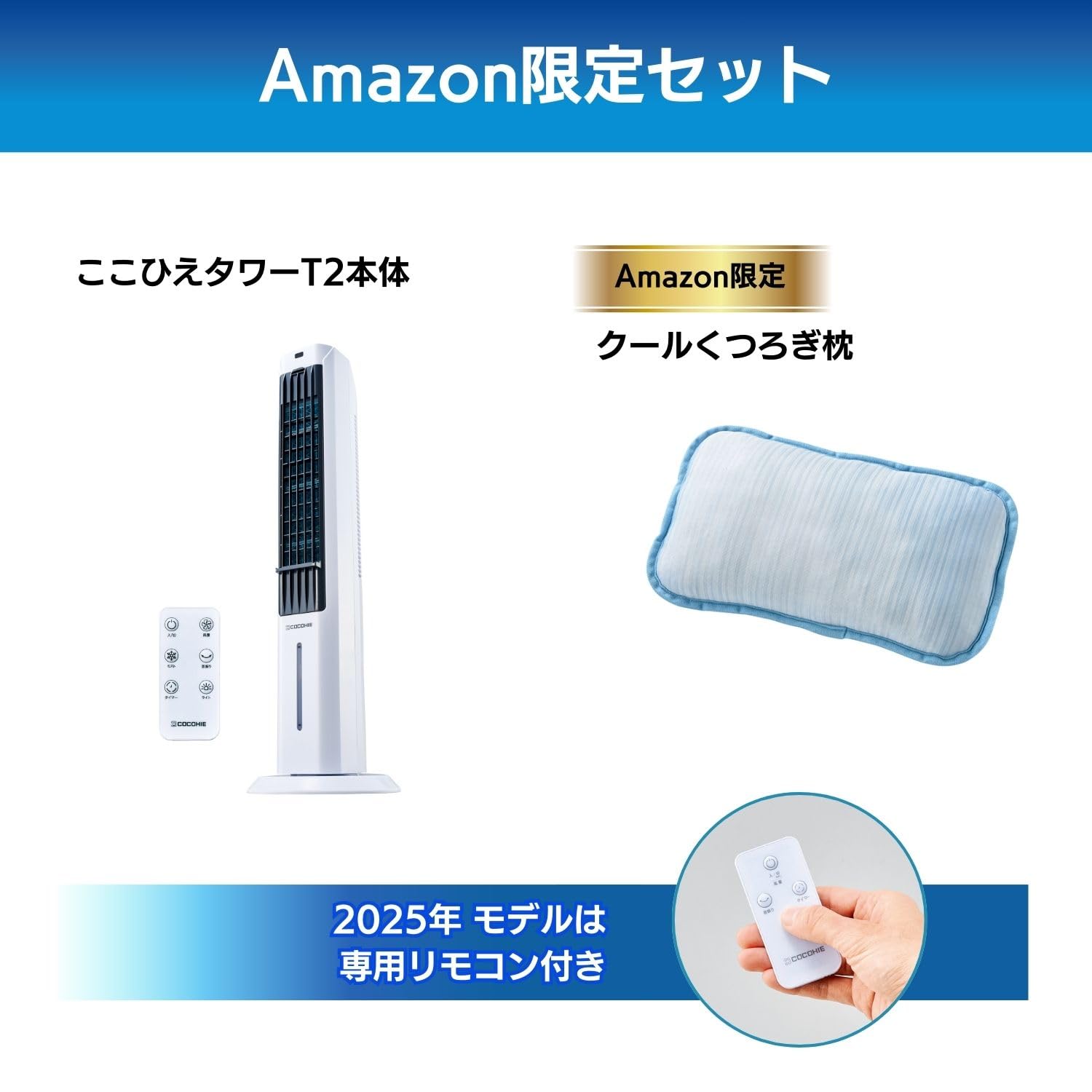Amazon.co.jp : 【公式】【2025年版】ここひえタワー T2