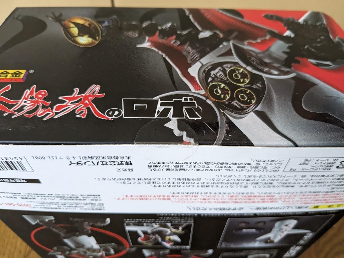 Amazon.co.jp: 未開封 超合金 太陽の塔のロボ : おもちゃ