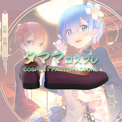 Amazon レム ラム チャイナ服 Re ゼロから始める異世界生活 リゼロ Re Zero Starting Life In Another World コスプレ靴 コスプレブーツ Cosplay オーダーサイズ スタイル 製作可能 タママ サイズオーダー コスプレ 仮装 通販