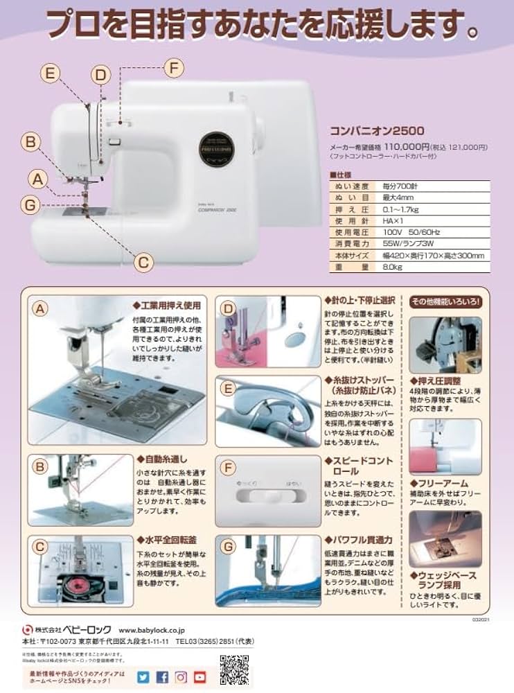 baby lock　電子ミシン　COMPANION BC-6500 Baby Lock Companion Intel-a-stitch 6500 - YouTube