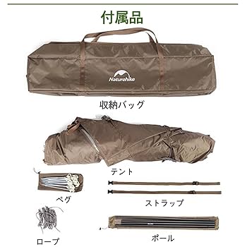Amazon | Naturehike ワンタッチ テント セットテント 1～2人用