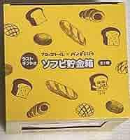 ブロッコリーくじ　パンどろぼう　ラストギフト賞　ソフビ貯金箱 Amazon.co.jp: ブロッコリーくじ パンどろぼう ラストギフト賞