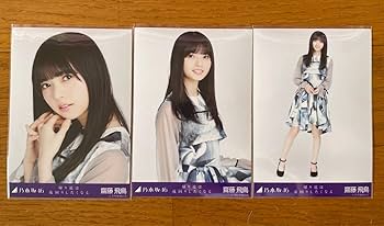 いつかできるから今日できる 齋藤飛鳥、西野七瀬生 写真 コンプ いつかできるから今日できる 齋藤飛鳥、西野七瀬生 写真 コンプ