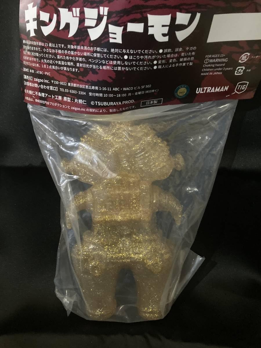 Amazon.co.jp: 片桐仁 不条理アート工房 キングジョーモン クリアラメ
