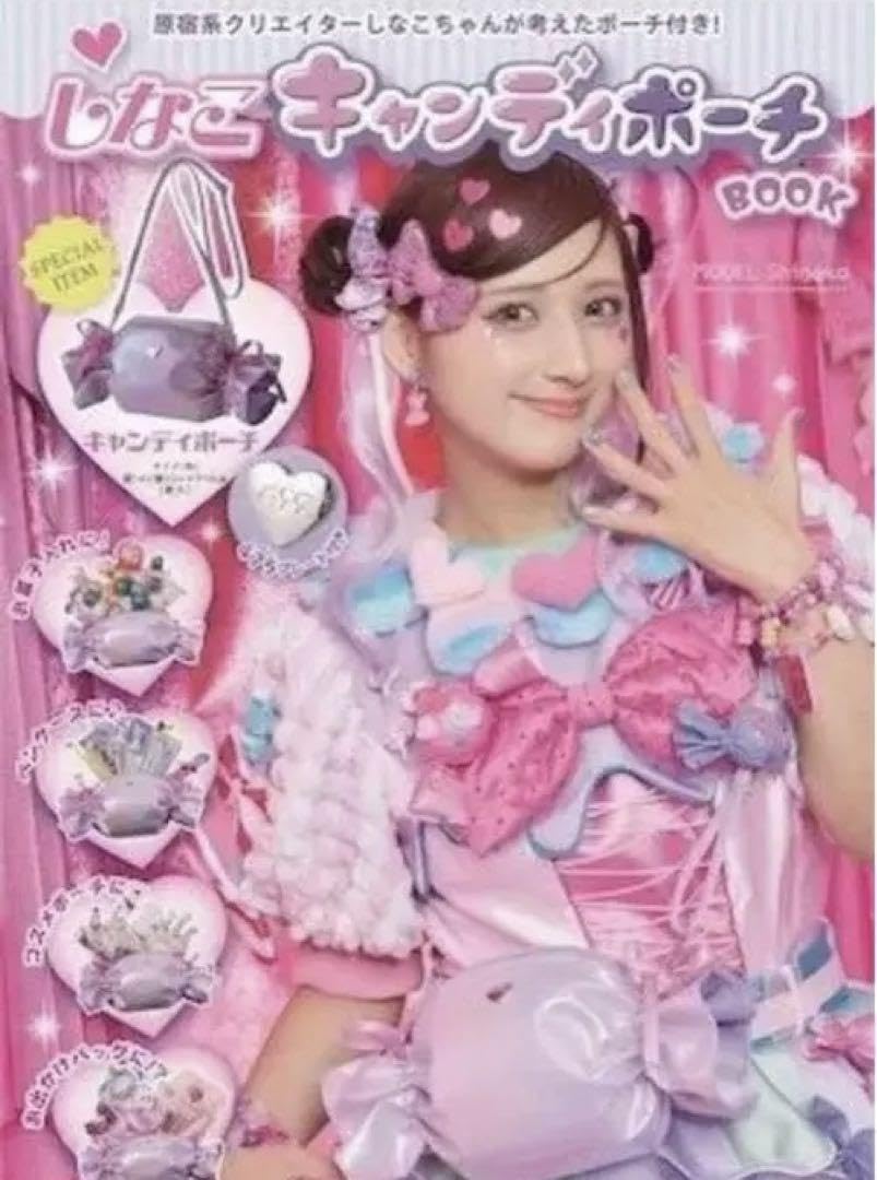 は*は様 原宿しなこちゃんセット Amazon.co.jp: 475 原宿 しなこキャンディポーチ 2way しなこ