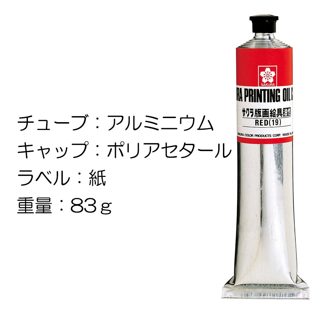 サクラ版画絵具 油性 黒 100cc 30本 Amazon.co.jp: サクラクレパス 版画絵具油性 100ml OH100ML#49 黒 : ホビー