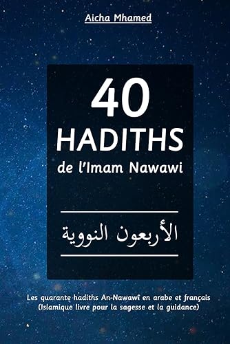 Les 40 Hadiths de l'Imam Nawawi: Les quarante hadiths An-Nawawî en arabe et français(Islamique livre pour la sagesse et la guidance)