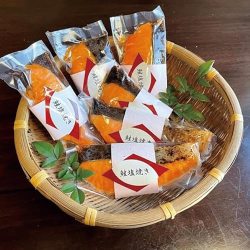 鮭塩焼き6点セット〜椿〜[さけ サケ 塩焼き さかな 魚 割烹 本格 骨なし 阿見町 茨城県]