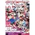 「週刊少年サンデー 2025年16号」