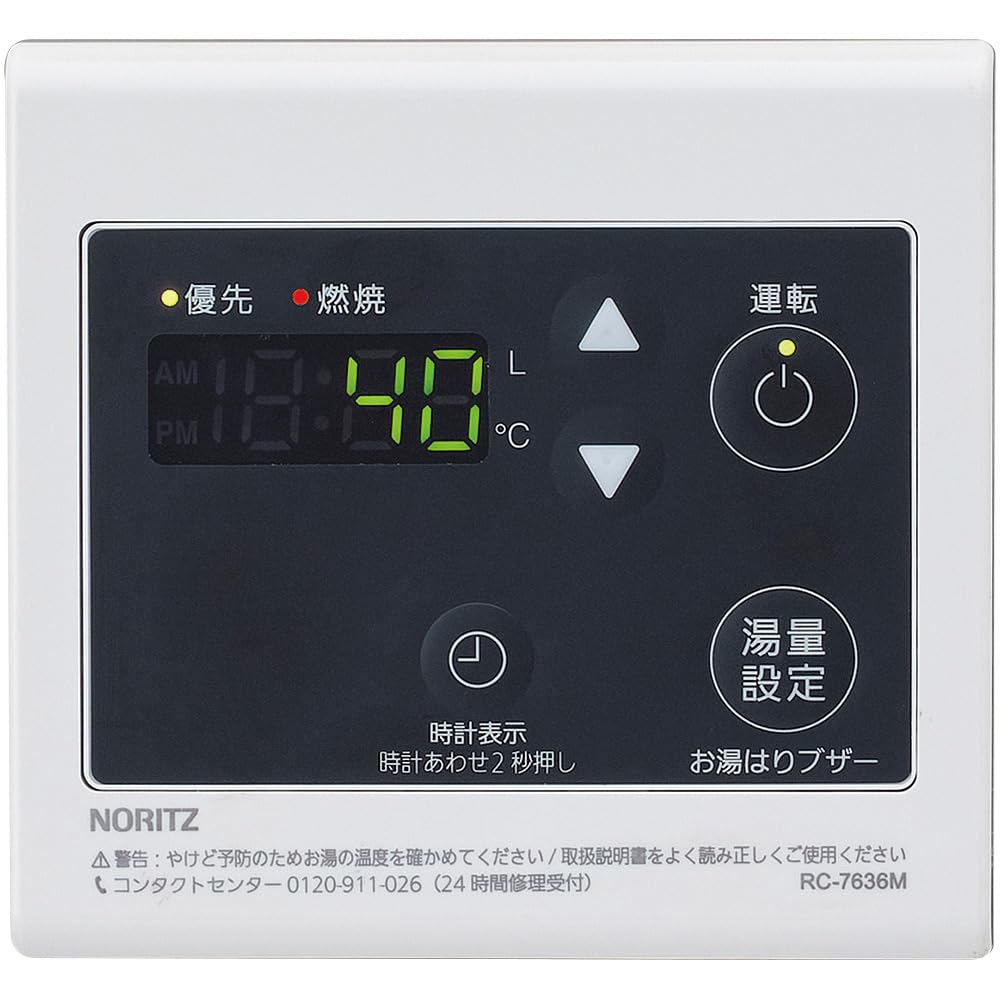 NORITZ ノーリツ 24号 業務用給湯器 product04.jpg