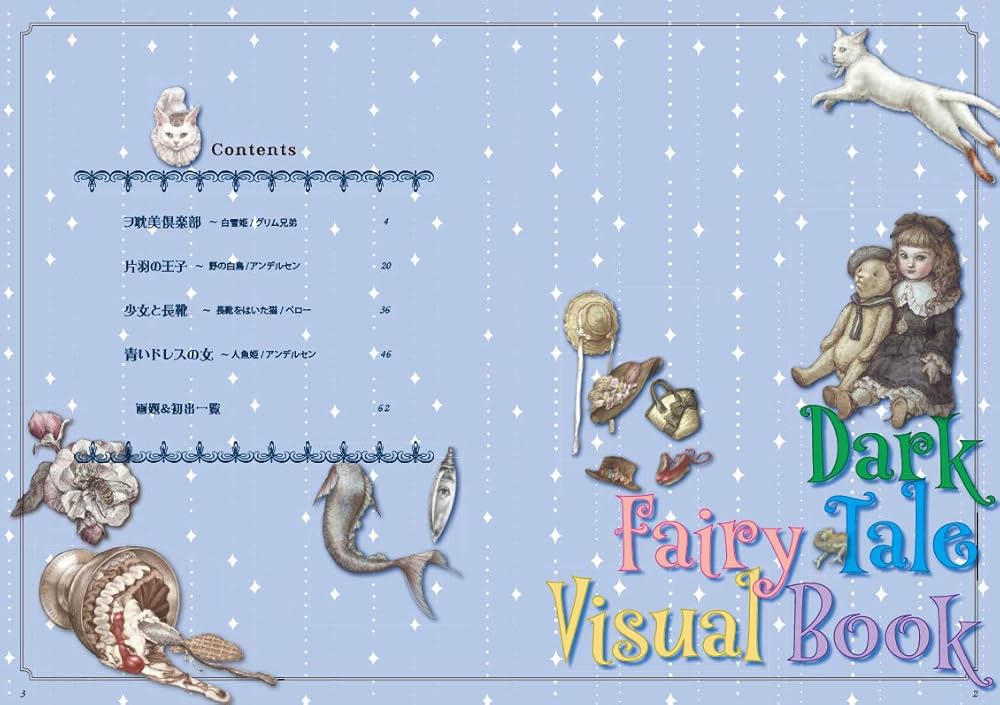 青いドレスの女〜暗黒メルヘン絵本シリーズ3 (TH ART SERIES