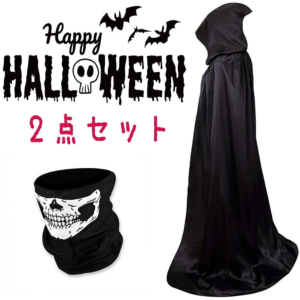 Amazon.co.jp: [Rina's house] 死神 2点セット コスプレ マント