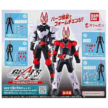 Amazon.co.jp: 仮面ライダーギーツ パーツカスタムフィギュア01