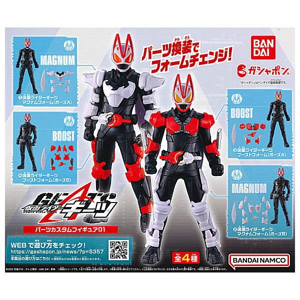 Amazon.co.jp: 仮面ライダーギーツ パーツカスタムフィギュア01