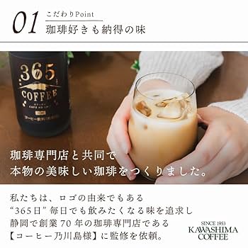 Amazon.co.jp: 【包装紙ラッピングなし 専用BOX付き】 365COFFEE