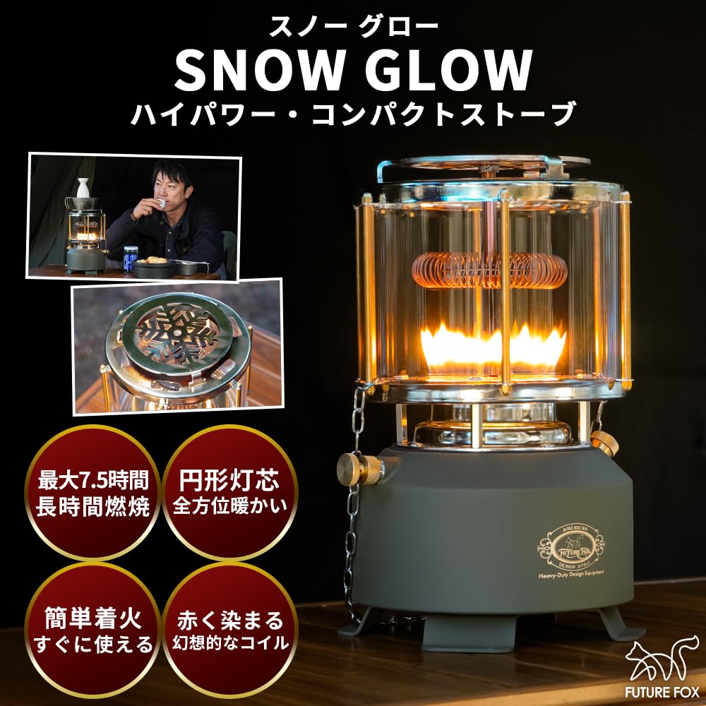  glow 小型ストーブ Amazon.co.jp: FUTUREFOX SNOW GLOW コンパクトストーブ アウトドア用