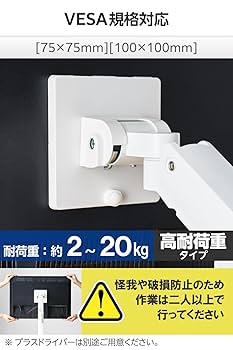 Amazon.com: Elecom DPA-SS11WH Monitor Arm, Compatible with