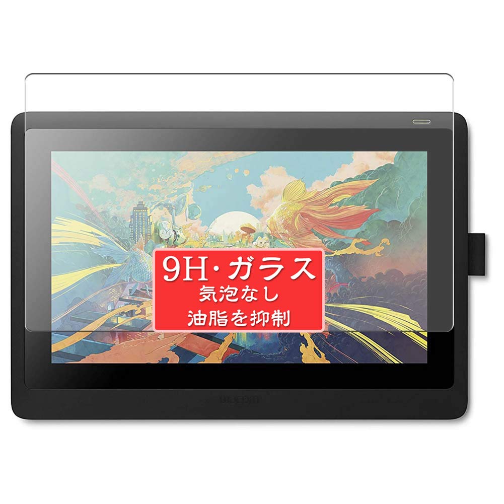 Amazon.co.jp: Sukix ガラスフィルム 、 ワコム Wacom Cintiq 16 FHD 