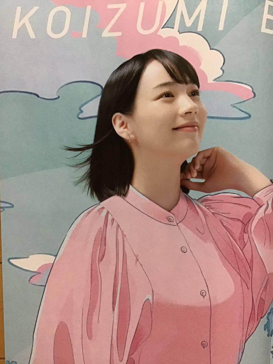 Amazon.co.jp: のん 能年玲奈(表紙裏中面) KOIZUMI期間限定カタログ A4