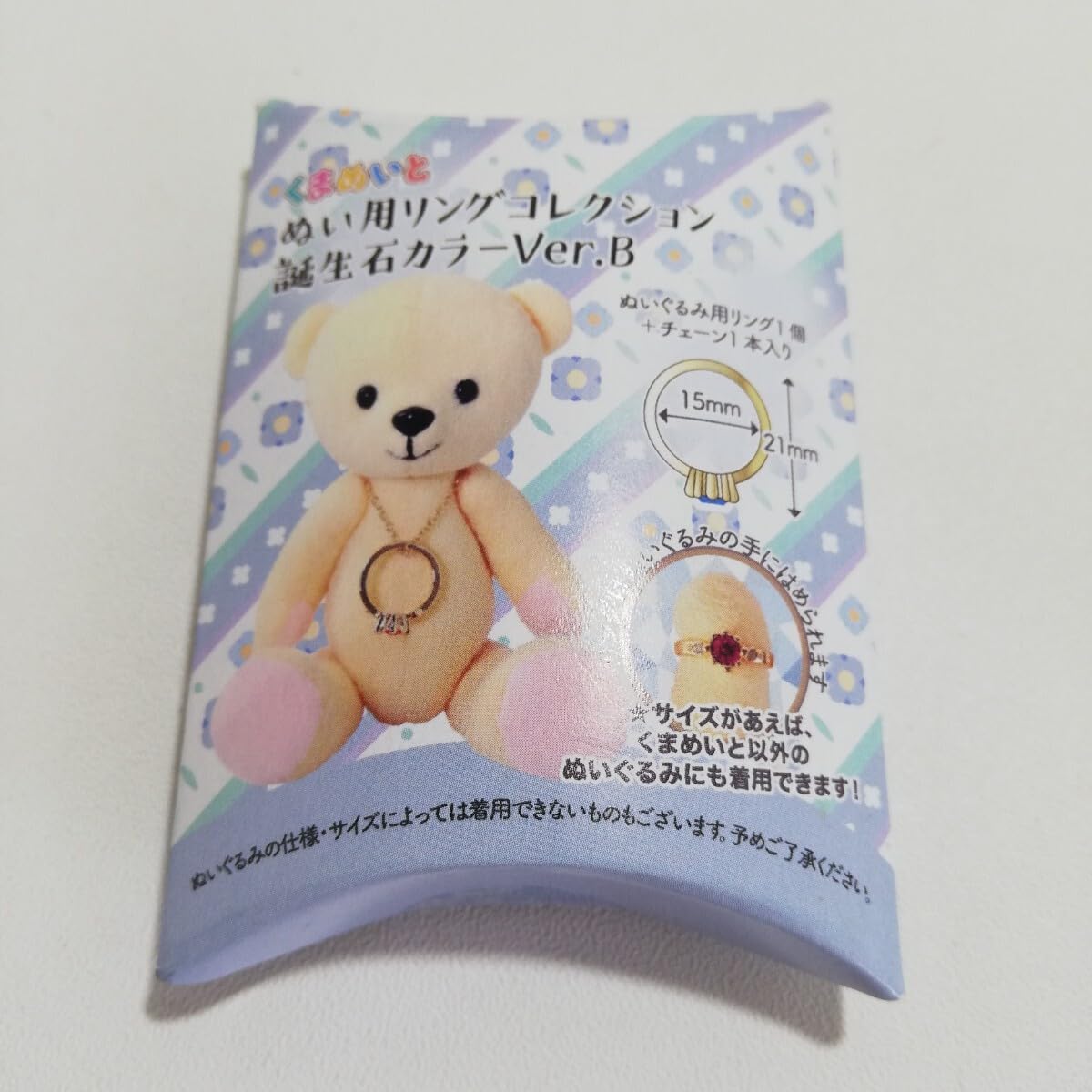 Amazon.co.jp: くまめいと ぬい用リングコレクション 誕生石カラー 10