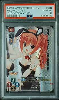 PSA10 因幡めぐる SP リセ ゆずソフト Amazon.co.jp: PSA10因幡めぐる