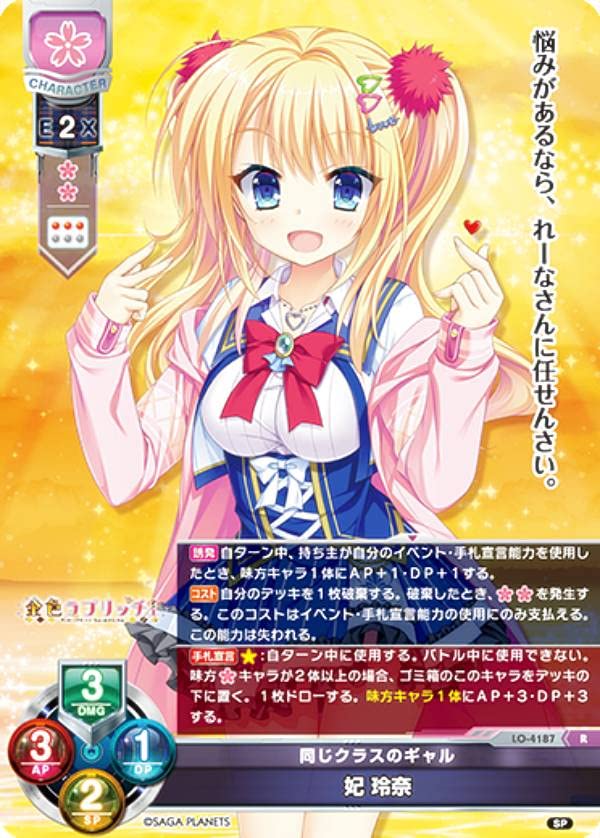 Amazon.co.jp: リセ/オーバーチュア LO-4187 同じクラスのギャル 妃 